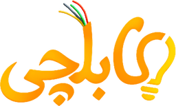 کابل چی